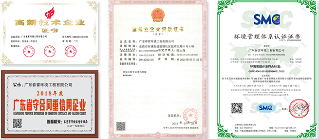 茄子视频IOS在线观看滲濾液提標改造