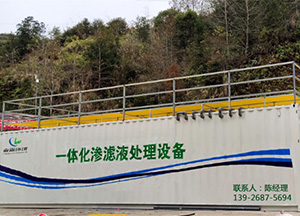 茄子视频IOS在线观看發電廠滲濾液處理