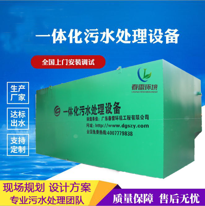 茄子视频IOS在线观看滲濾液處理設備