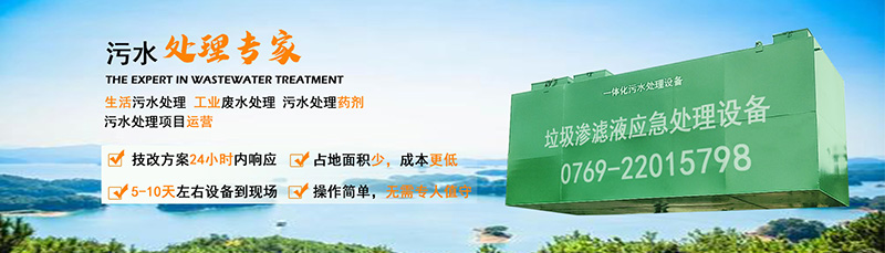 茄子视频IOS在线观看滲濾液處理