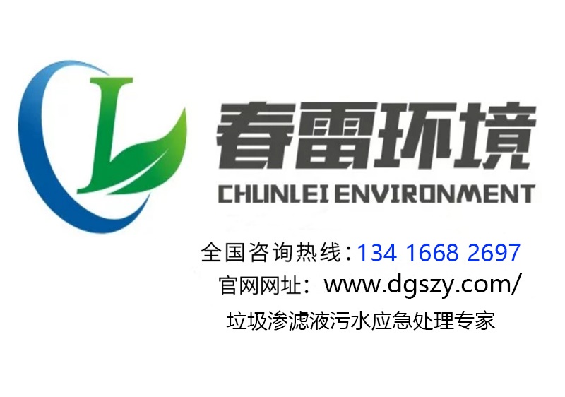 茄子视频IOS在线观看滲濾液處理設備廠家