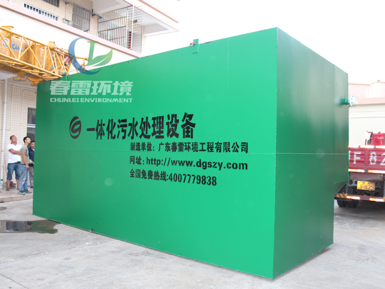 一體化茄子视频IOS在线观看滲濾液處理設備