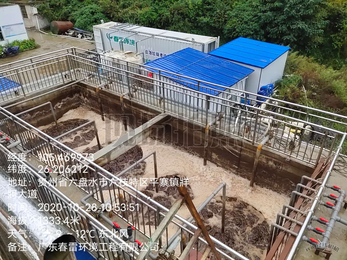 茄子视频IOS在线观看滲濾液處理設備銷售
